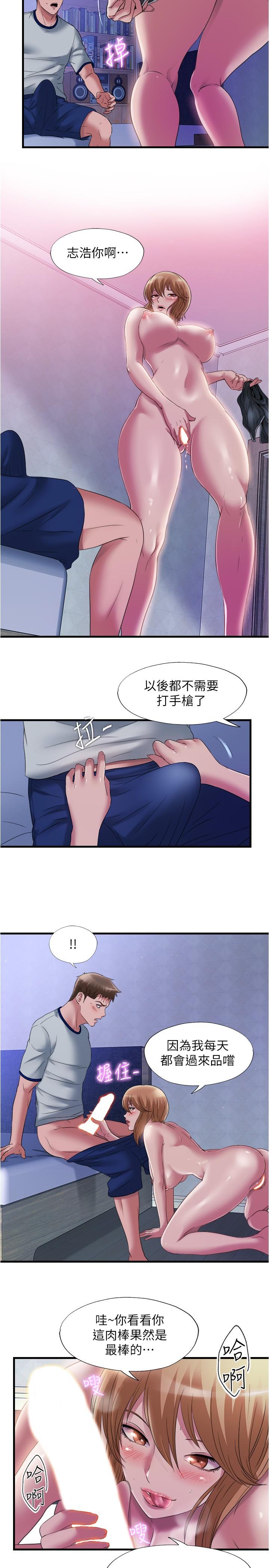 第60话-今天讓你加倍興奮 - 第17.jpg页