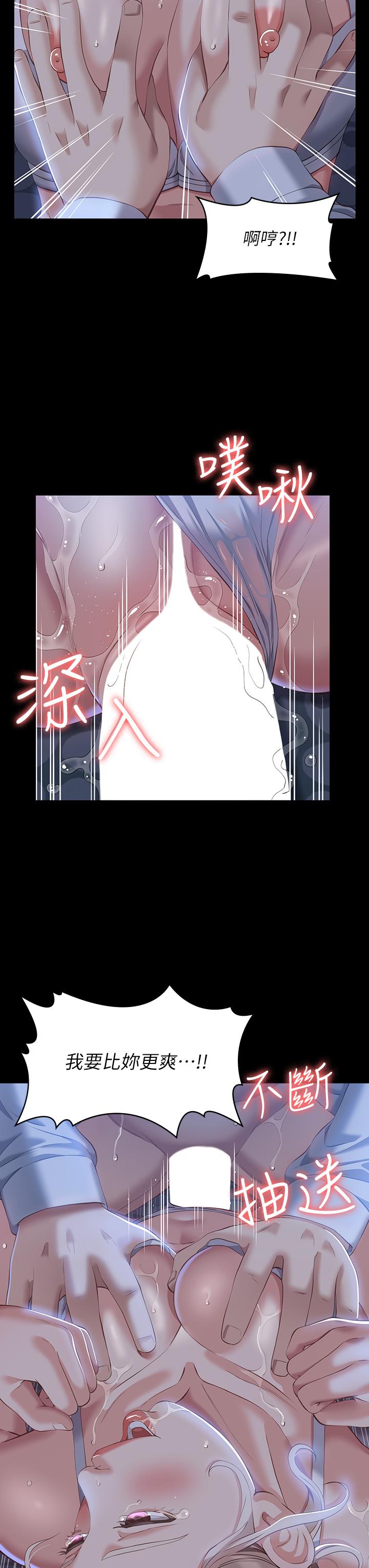 第33话-觉醒的被虐属性 - 第32.jpg页