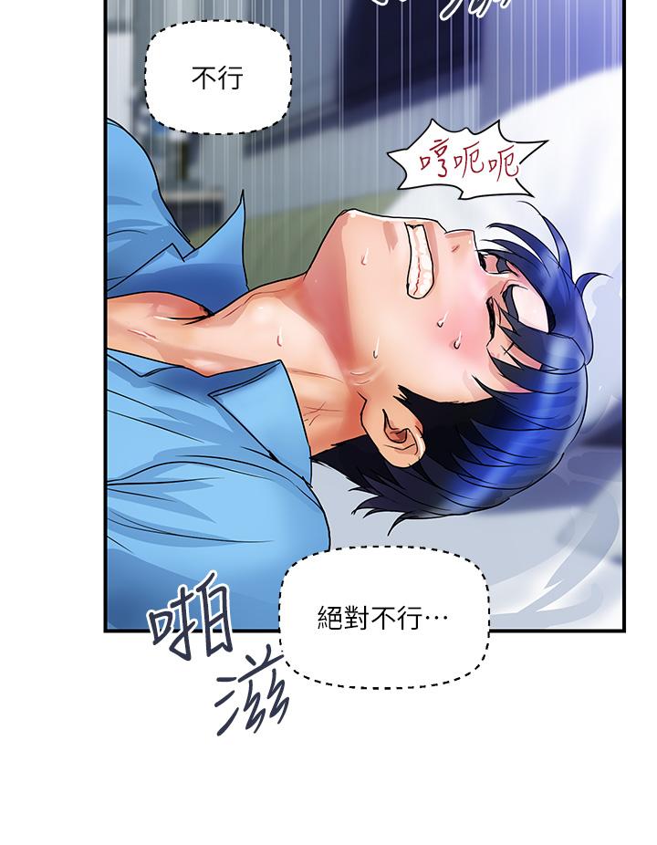 第8话-内射三次的美味小穴 - 第29.jpg页