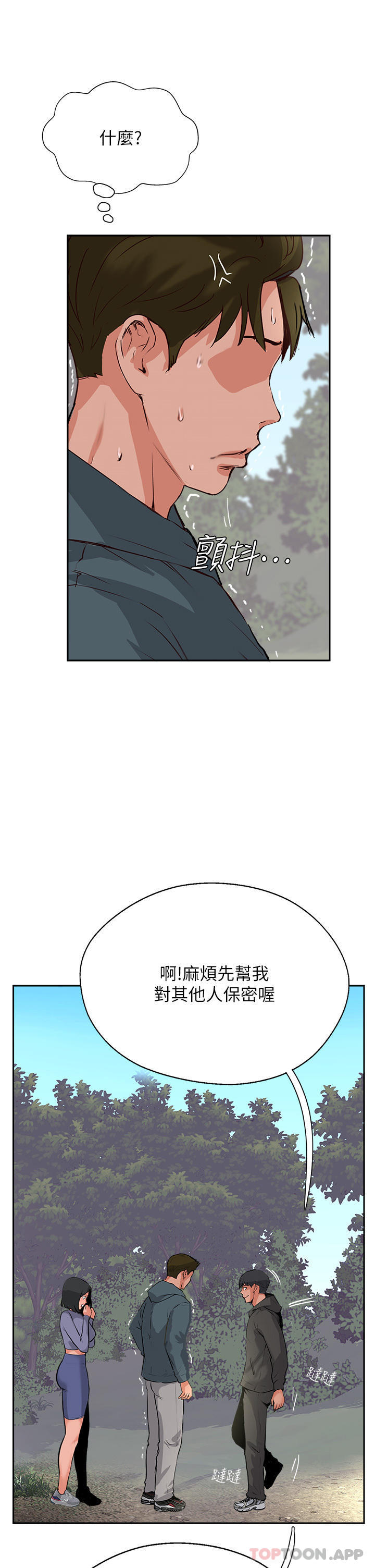 第33话-老二榨汁机 - 第9.jpg页