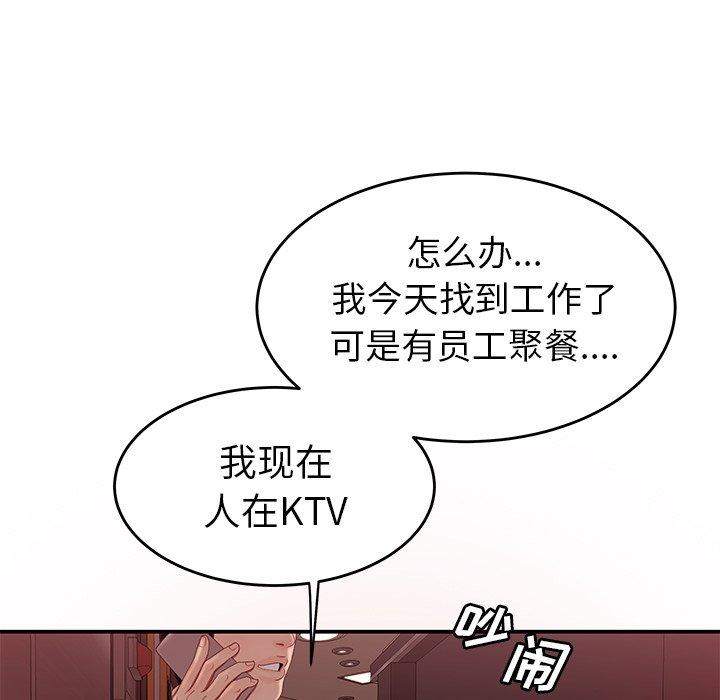 第 19 话 - 第107.jpg页