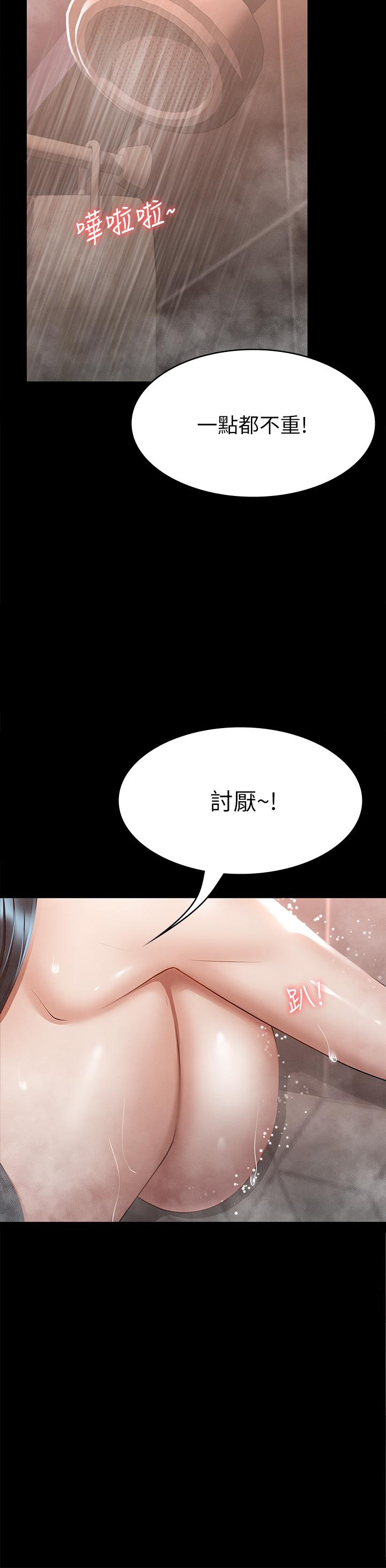 第23話-令人想一做再做的魔力 - 第9.jpg页