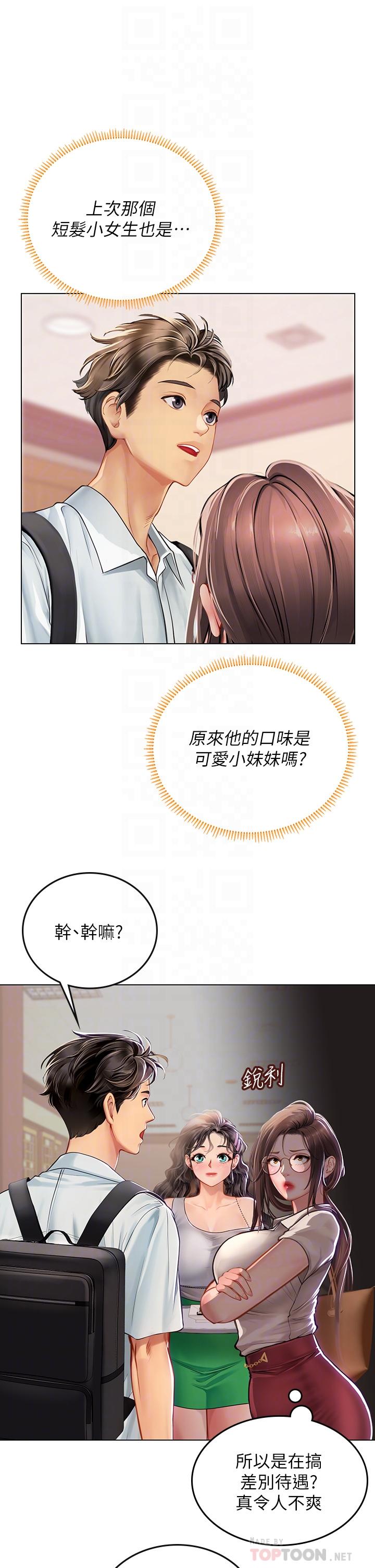 第27話-小海女的酒醉誘惑 - 第10.jpg页