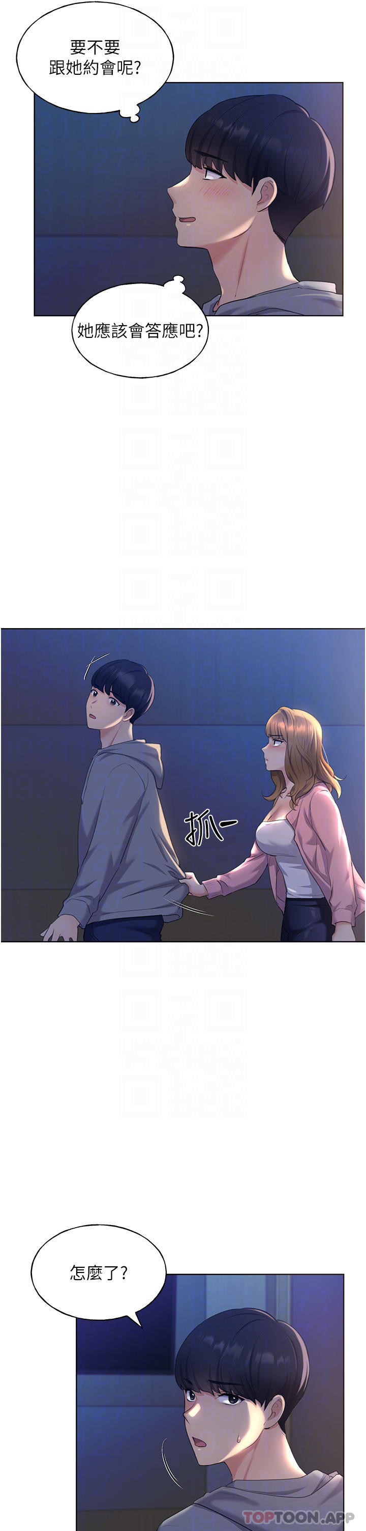 第2话-调教高手 - 第8.jpg页