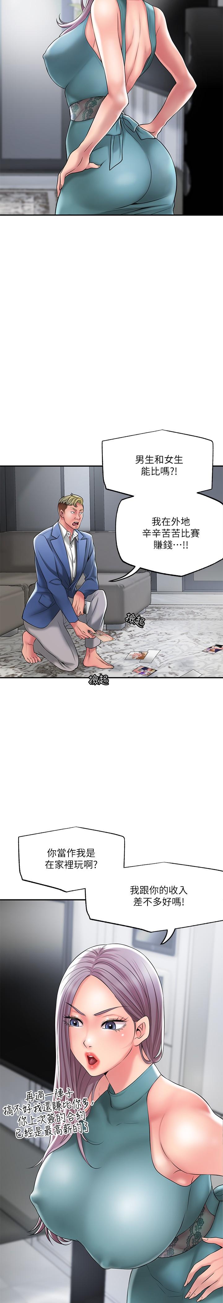 第27話-沉醉在美妙的床上功夫 - 第7.jpg页