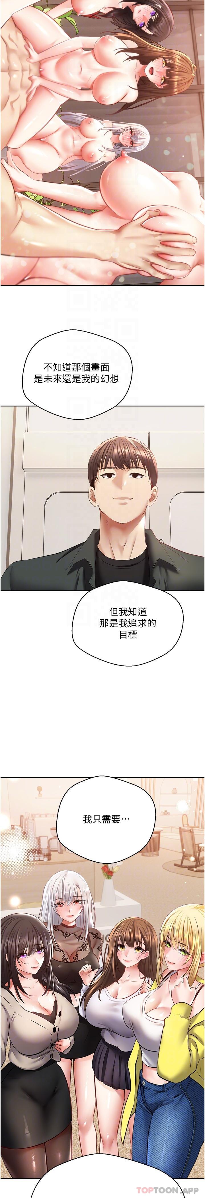 第30话-被满足性慾的女人们 - 第26.jpg页
