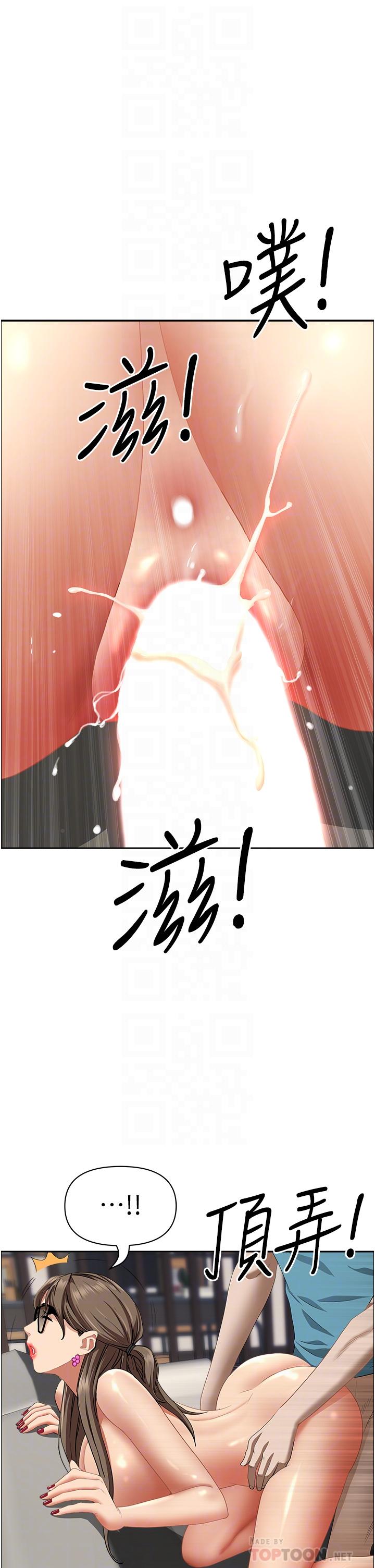 第61話-你們兩個該不會 - 第12.jpg页