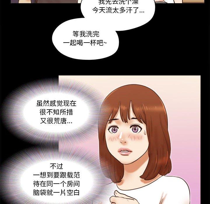 第17话 - 第11.jpg页
