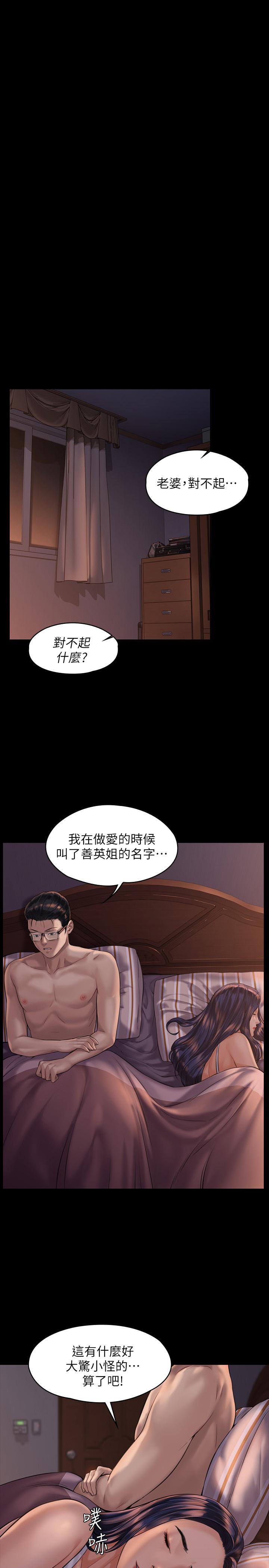 第167話-只要能成為業績王 - 第24.jpg页