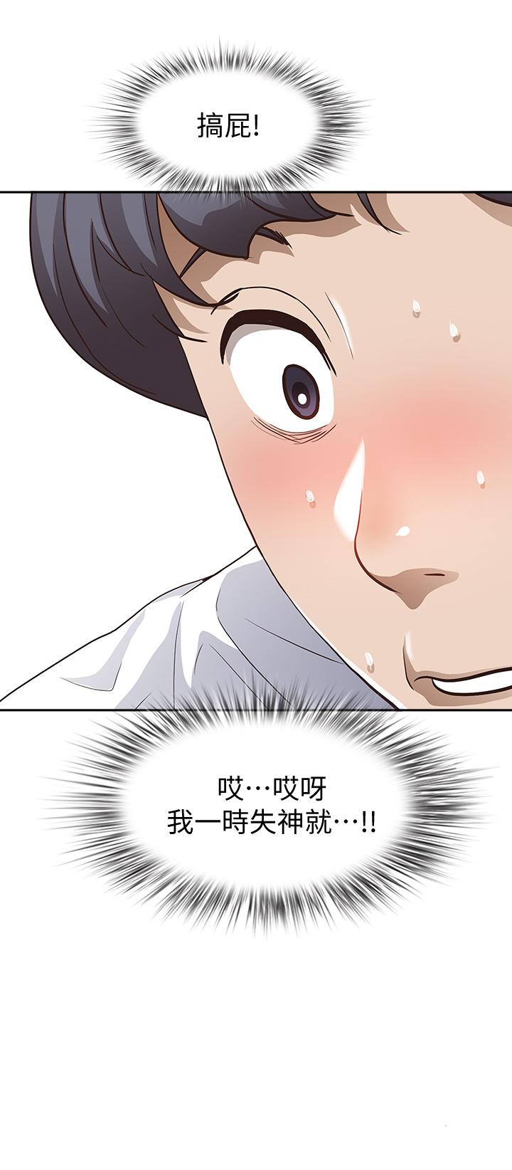 第17話-激發本能的挑逗 - 第2.jpg页