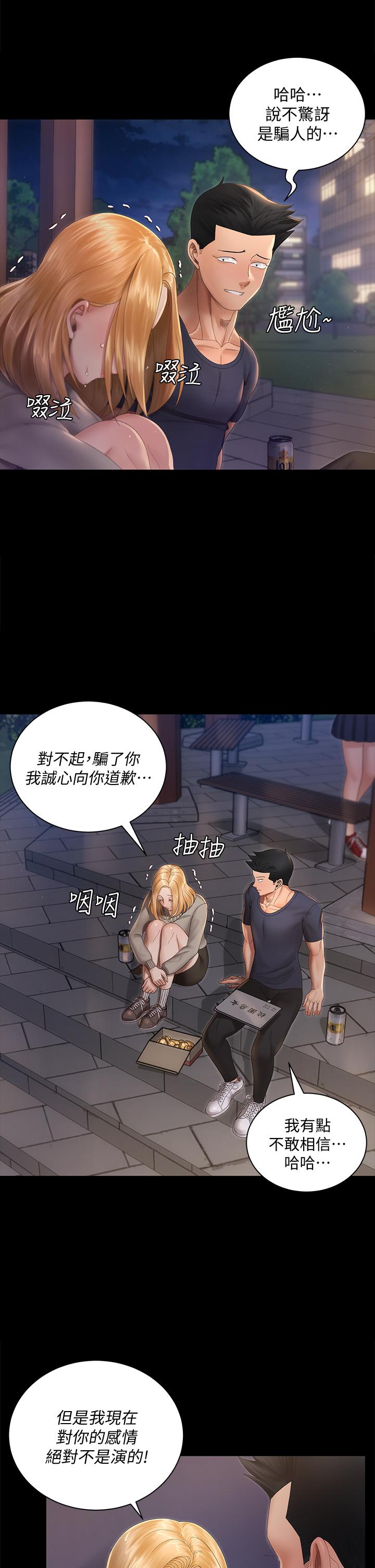 第147話-撕碎信愛劇本的江霖 - 第35.jpg页
