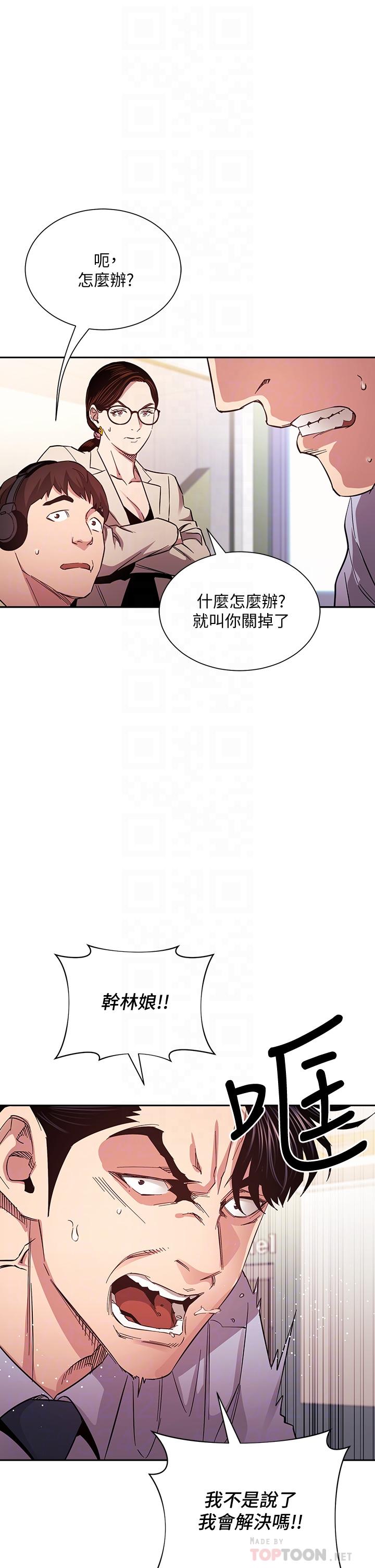 第73話-被貼上罪犯標籤的文傑 - 第10.jpg页