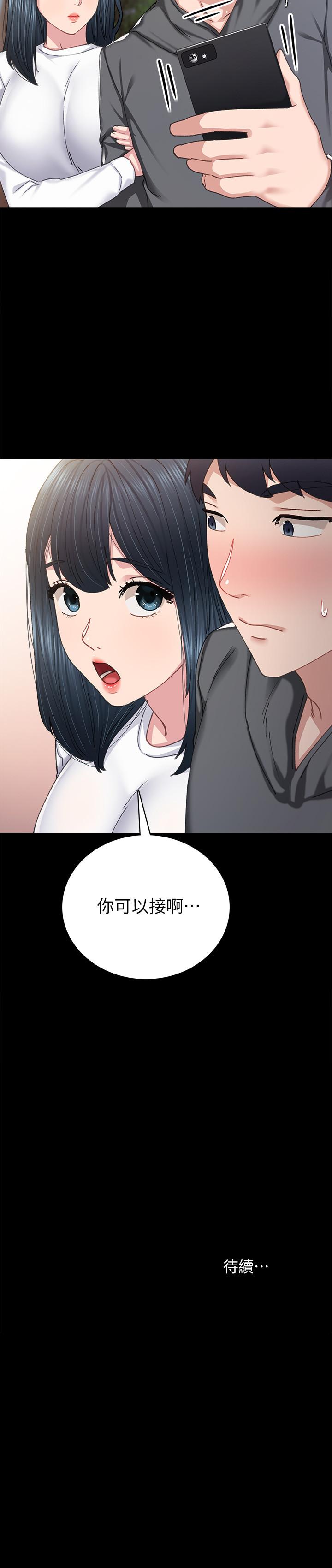 第84話-身心都誠實的她 - 第36.jpg页