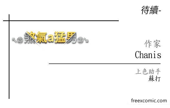 第33话-老公，轻一点 - 第53.jpg页
