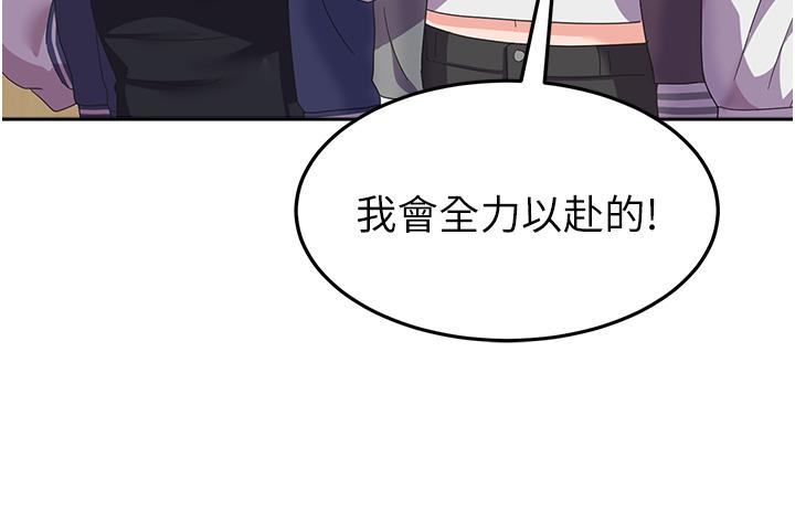 第17话-迎接日思夜想的后宫生活！！ - 第43.jpg页