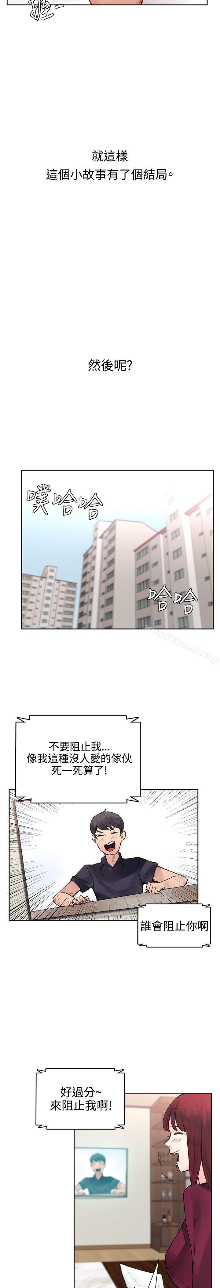 最終話 - 第20.jpg页