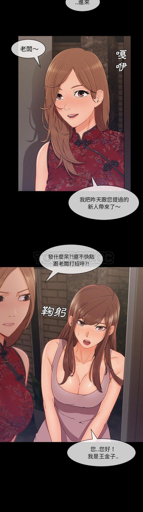 第 38 话 - 第15.jpg页