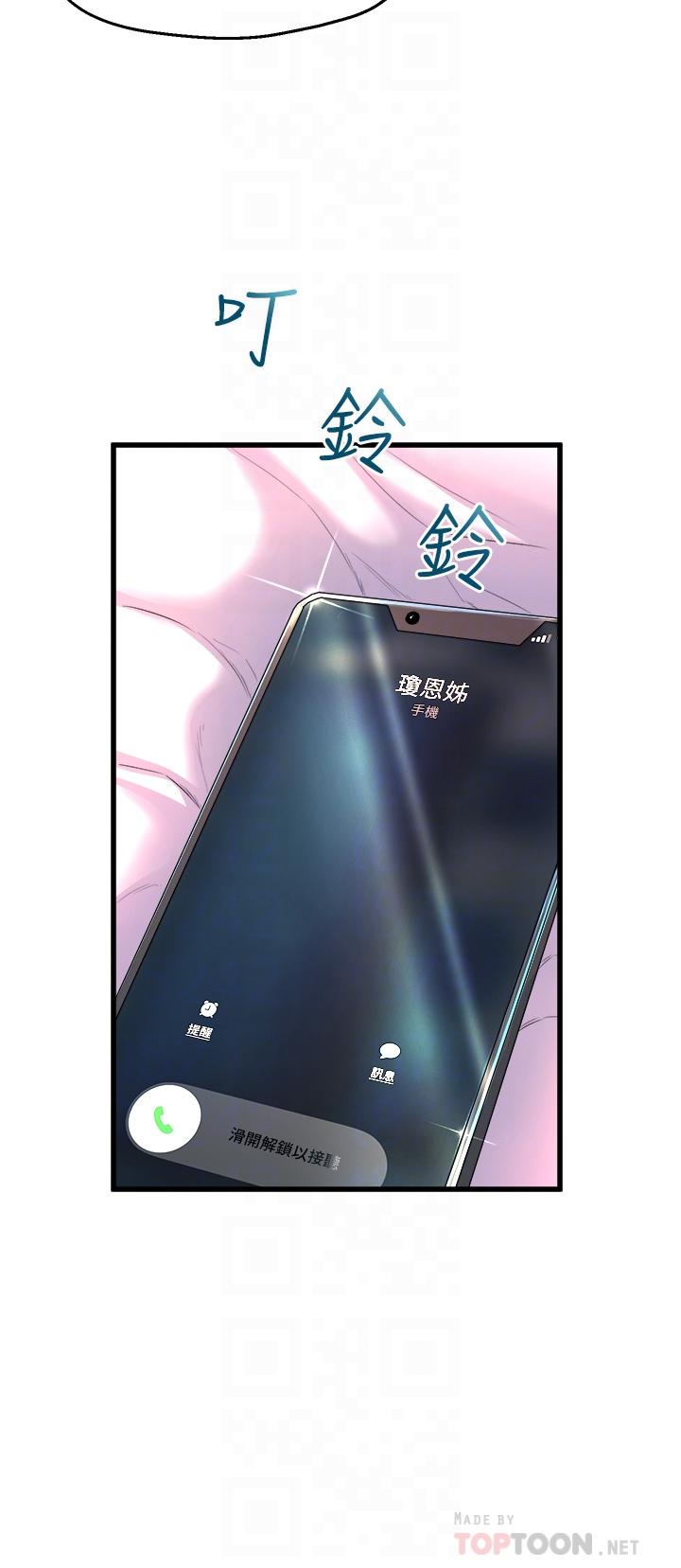 第2話-密集接觸的私人集訓 - 第4.jpg页
