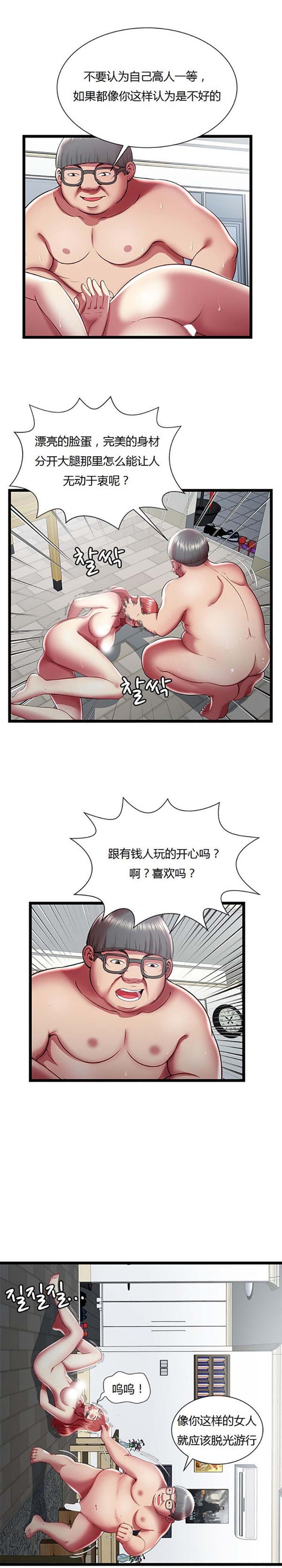 第 22 话 - 第8.jpg页