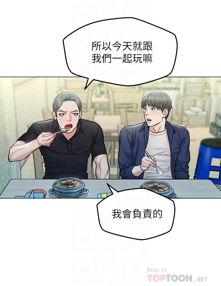 第4話-我幫你在車上解決吧 - 第10.jpg页