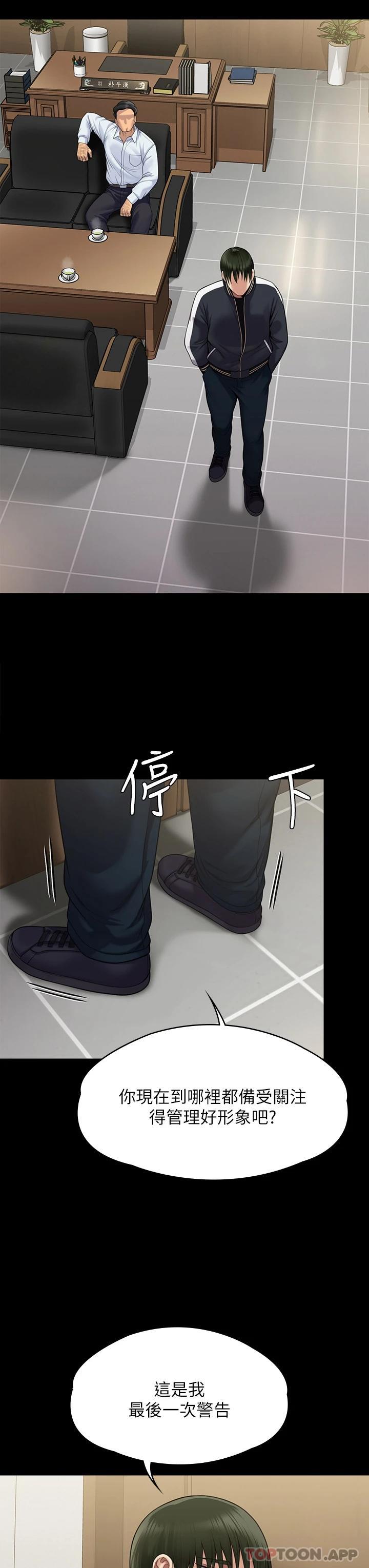 第260话-那些人渣只对你妈痴狂 - 第60.jpg页