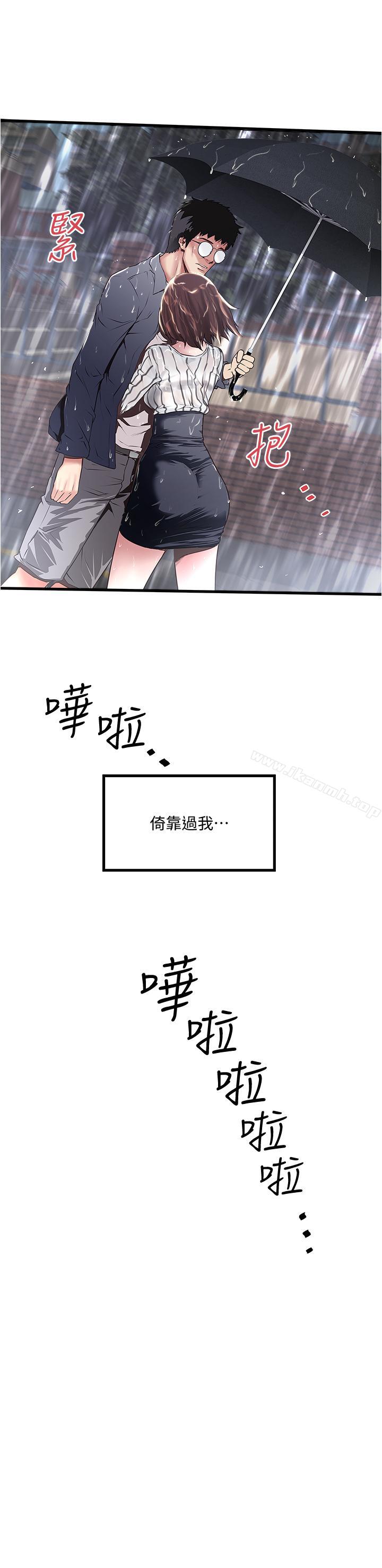 第58话-面对脆弱老婆的异样情感 - 第31.jpg页