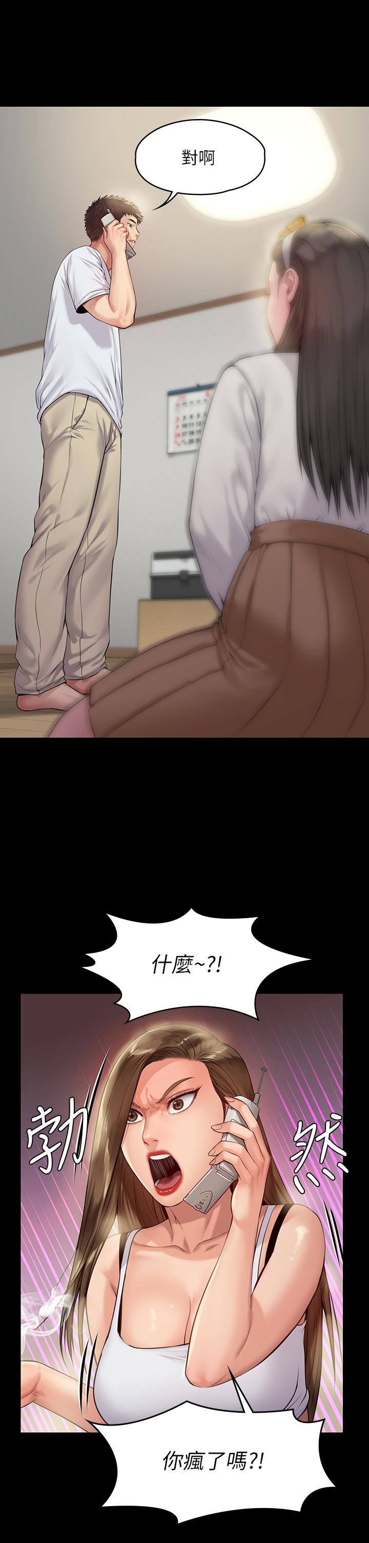 第194話-危險的三人同寢 - 第13.jpg页