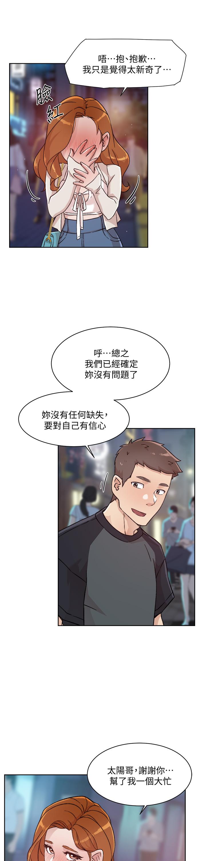 第30話-太陽哥，我還要 - 第7.jpg页