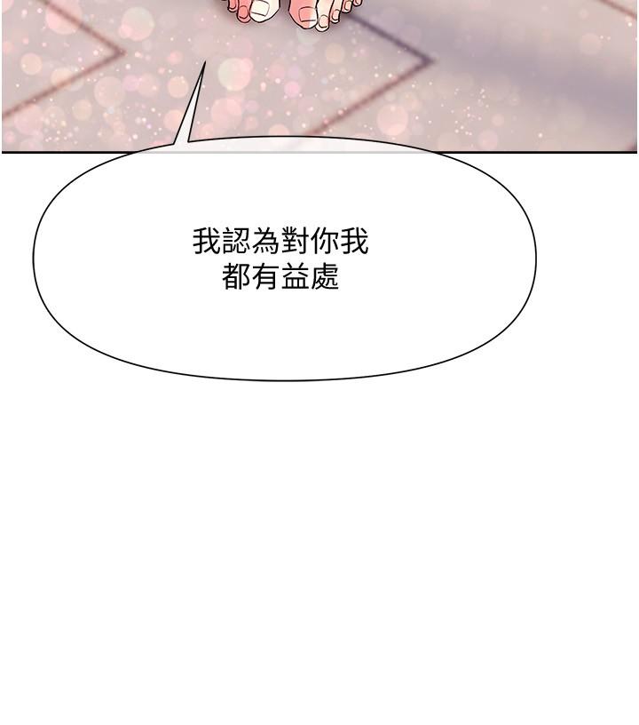 第11話-為了作品我願意獻身 - 第30.jpg页