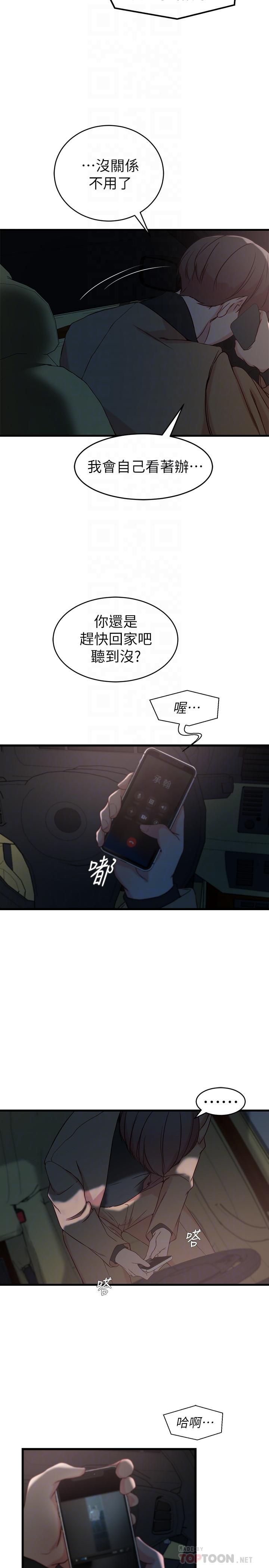 第 35 话 - 第14.jpg页