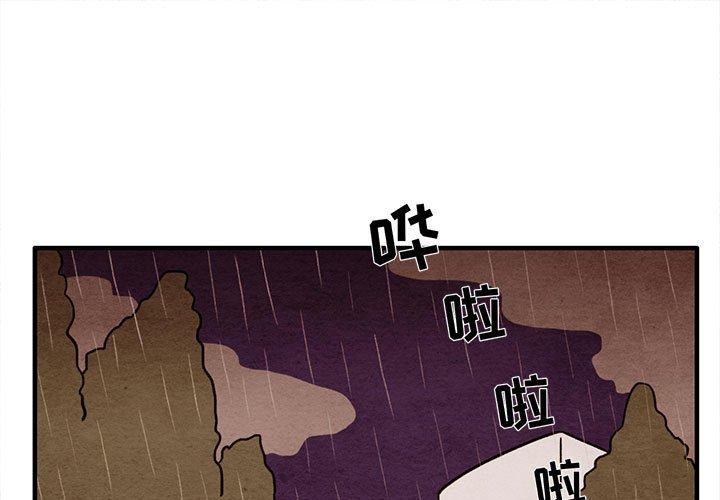 超自然恋爱 第 22 话 第1页