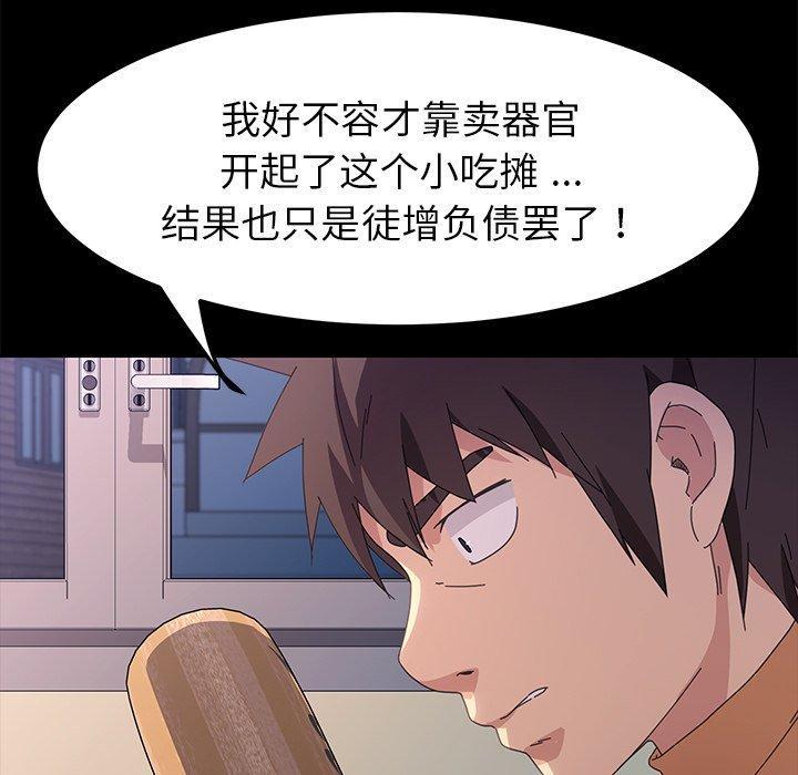 第68话 - 第53.jpg页
