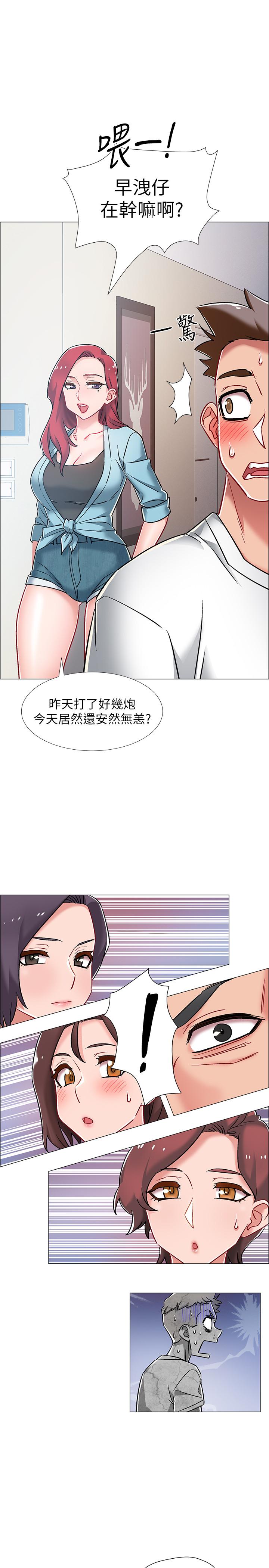 第9話-沉迷於性愛的她 - 第2.jpg页