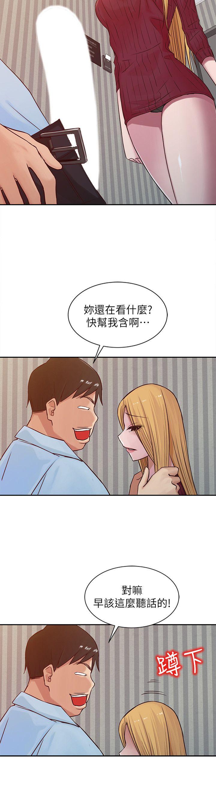 第12話 - 我會一輩子疼愛妳們 - 第6.jpg页