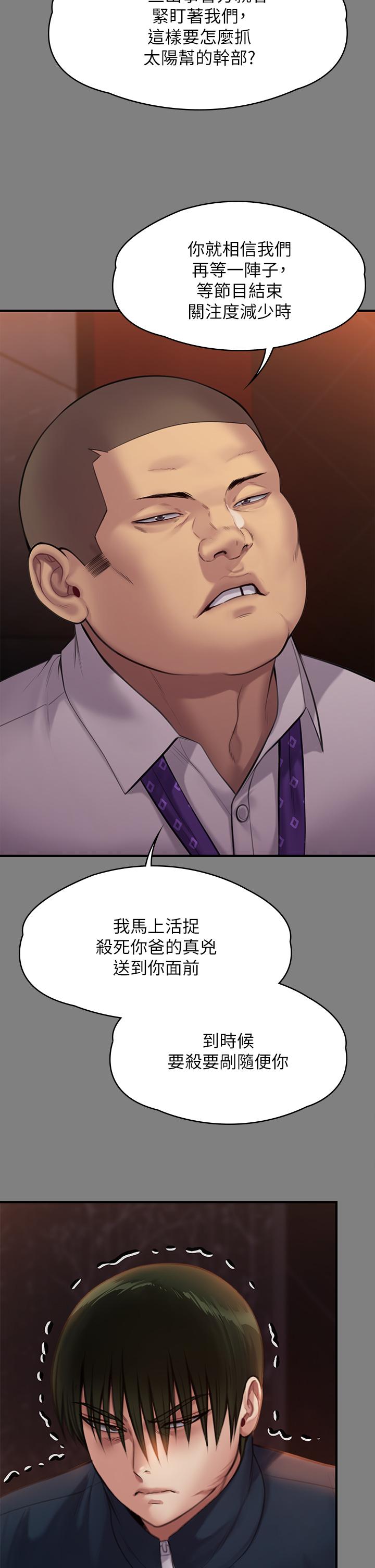 第239話-不想死就給我遵守約定 - 第54.jpg页
