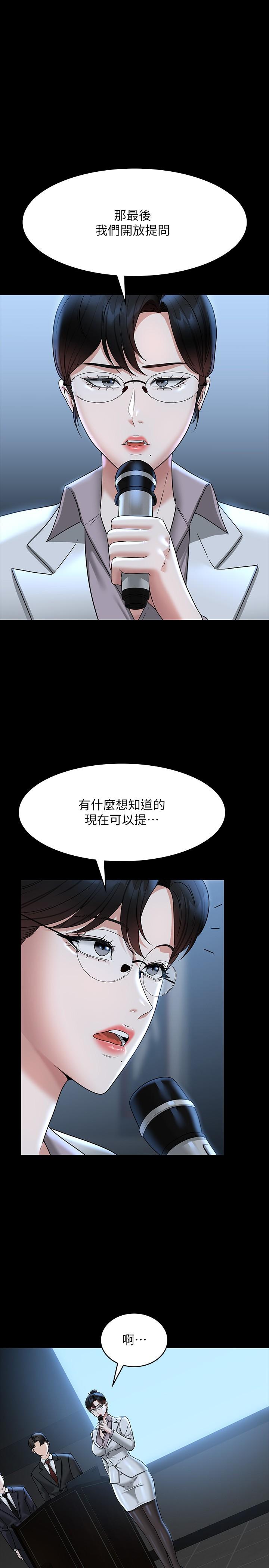 第78话-徐千晴更加妖豔的姿态 - 第1.jpg页