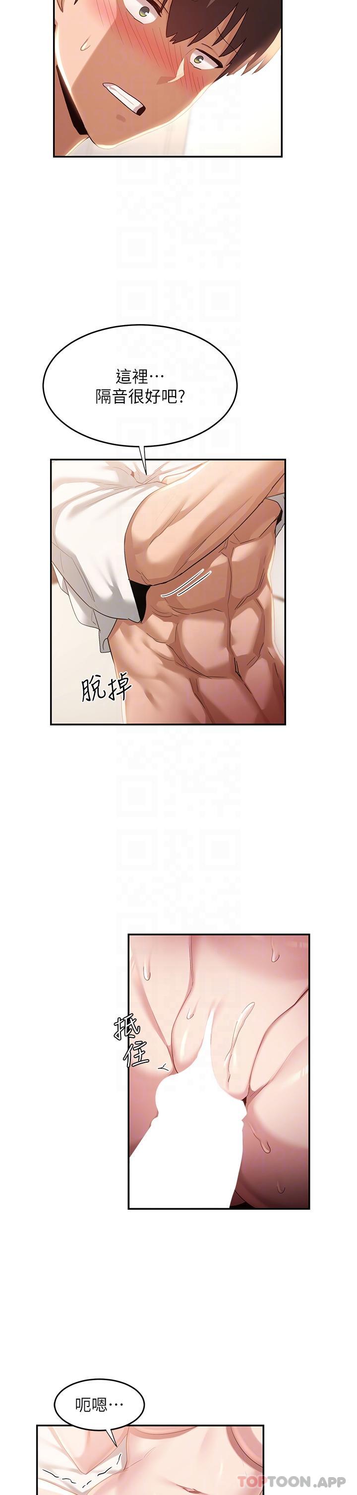 第77话-满脑子只剩大GG！ - 第18.jpg页
