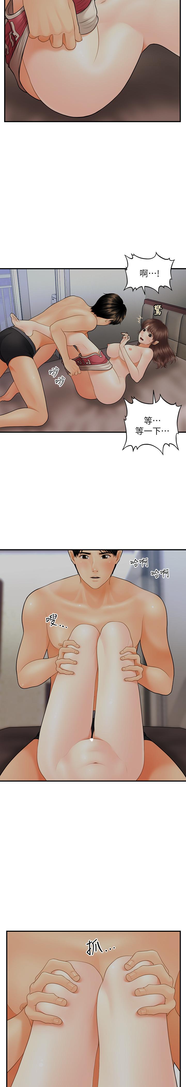 第16話-私密處就在我眼前... - 第32.jpg页