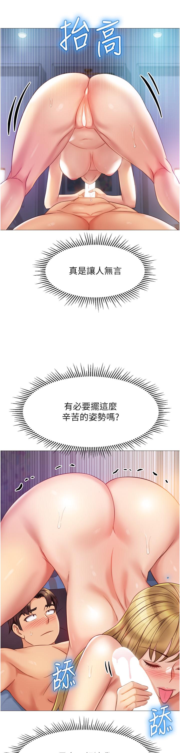 第82話-國際巨星的淫蕩後庭 - 第30.jpg页