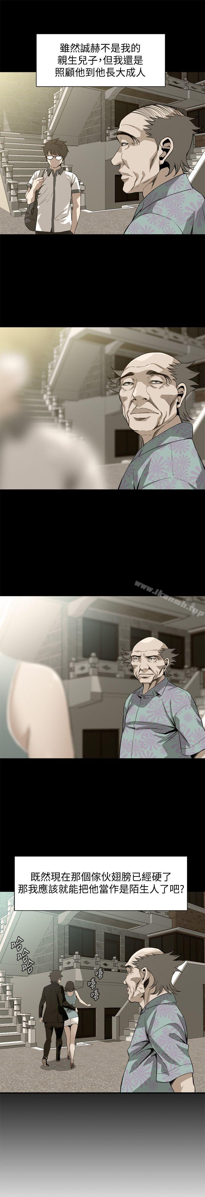 第128話-誠赫不為人知的秘密 - 第21.jpg页