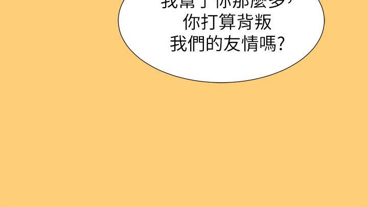 第17话 - 你跟多熙姊睡了嗎? - 第14.jpg页