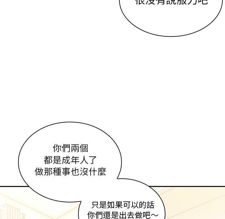 第3话 - 第104.jpg页