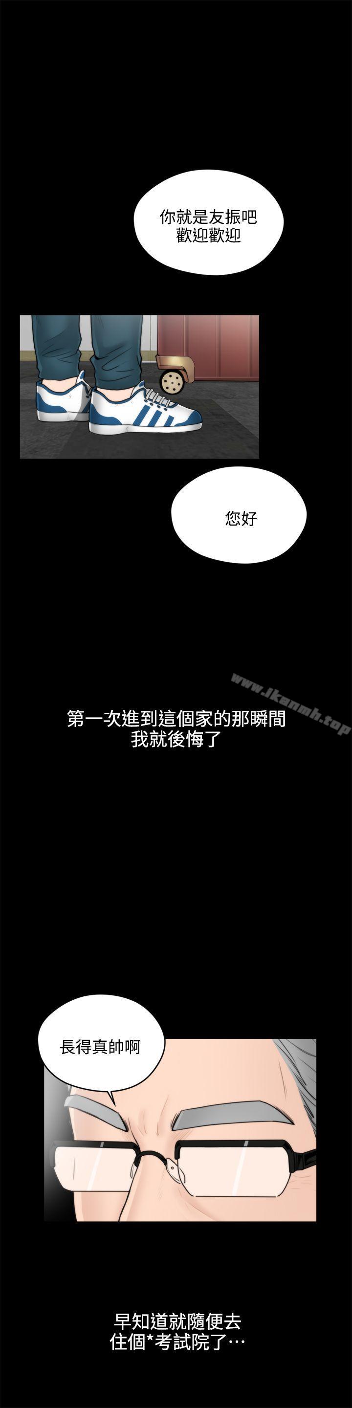 第1話 - 第1.jpg页