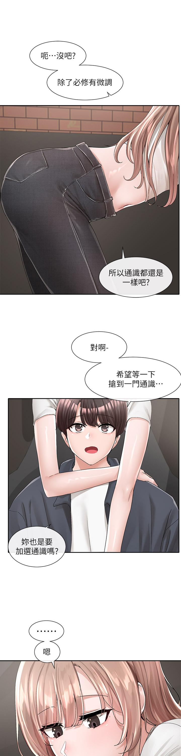 第95話-陪我上摩鐵 - 第15.jpg页