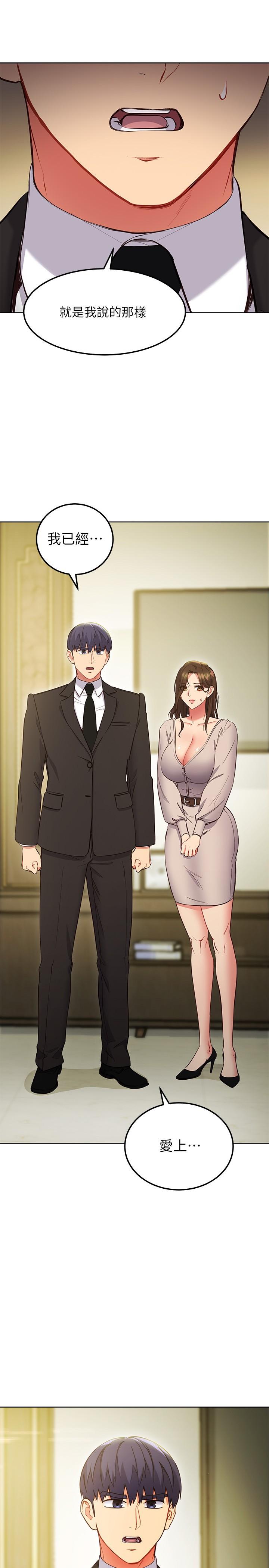 第123話-互相炫耀戰績的女人們 - 第1.jpg页