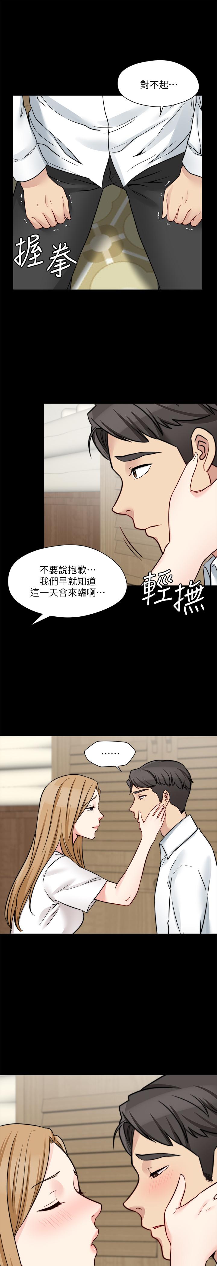 第22话-小叔，我们谈谈吧？ - 第17.jpg页