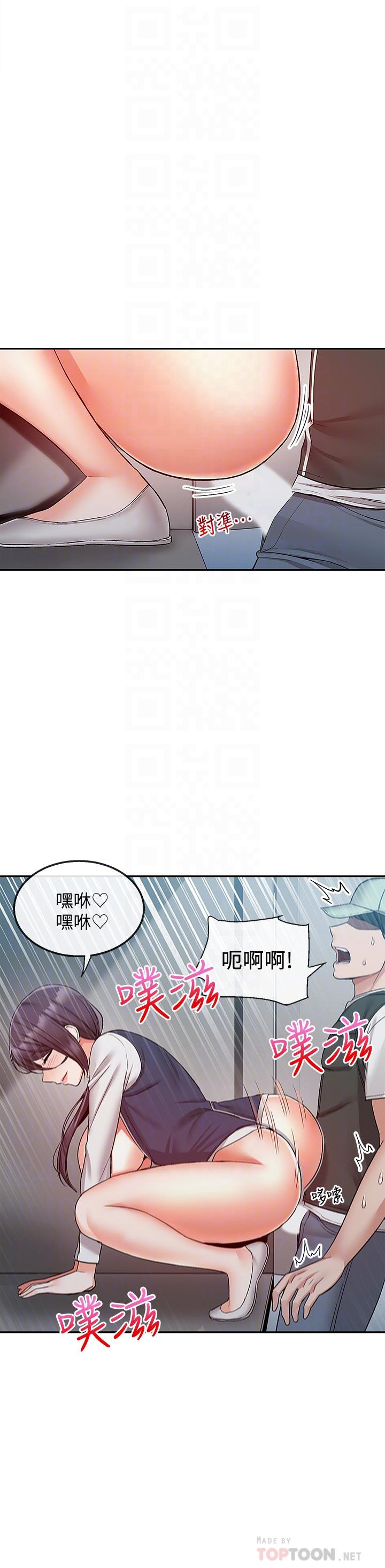 第45話-火熱的打野戰 - 第8.jpg页