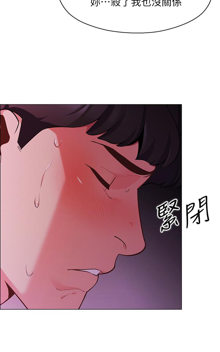 第2話-偷吃朋友的女人 - 第56.jpg页