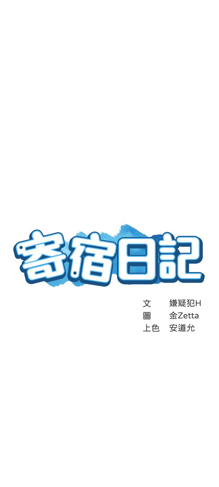 第41話-我想確認阿姨的心意 - 第3.jpg页