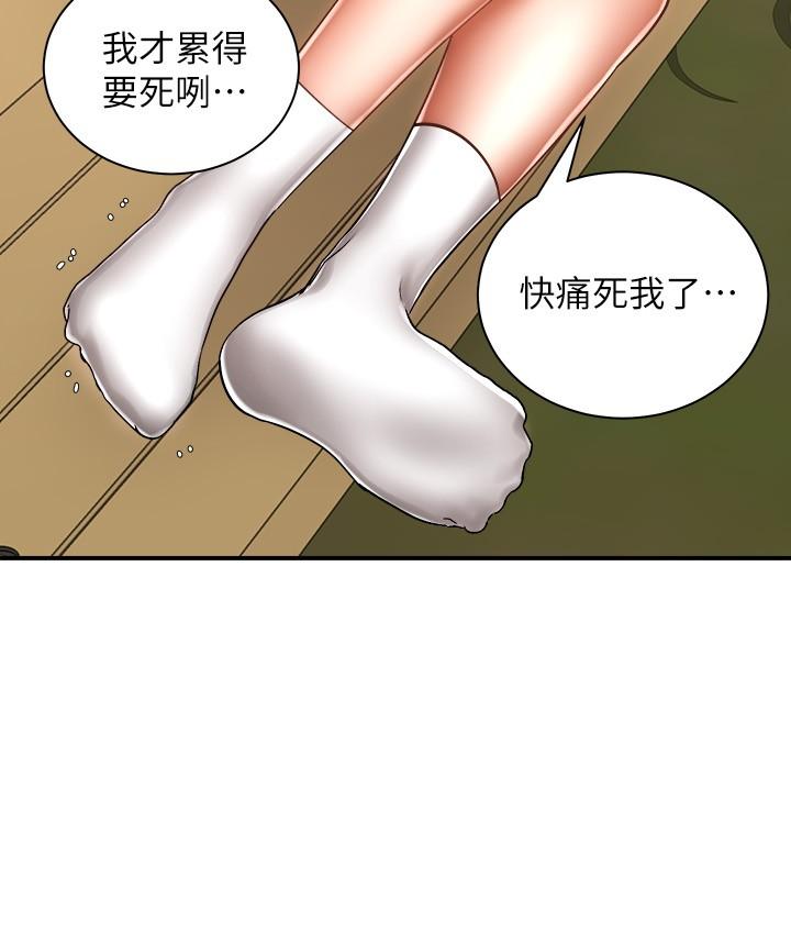 第3話-幫姐姐按摩好不好 - 第40.jpg页
